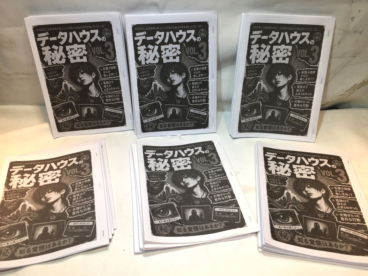 ‡特殊書店☆BiblioMania‡ tweet media