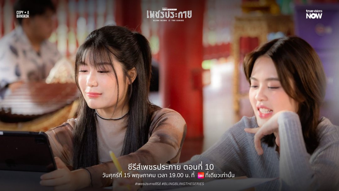 BlingBling.theseries tweet media