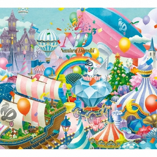 なにわ男子】 New Album『ND⁵』2026年6月17日発売 🎁形態別購入先着