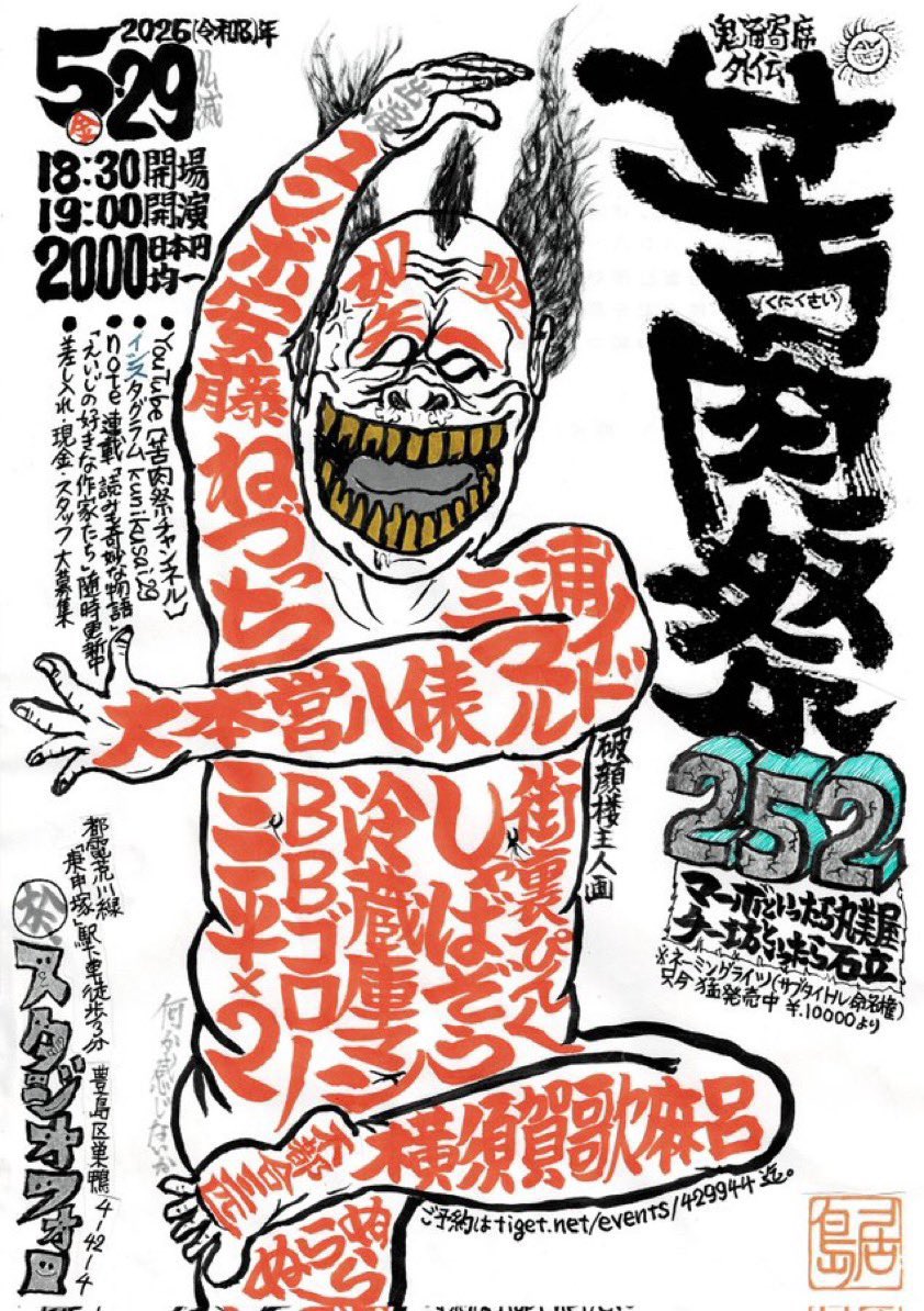 三平×2/二次元妻帯者の夜/西口プロレス tweet media