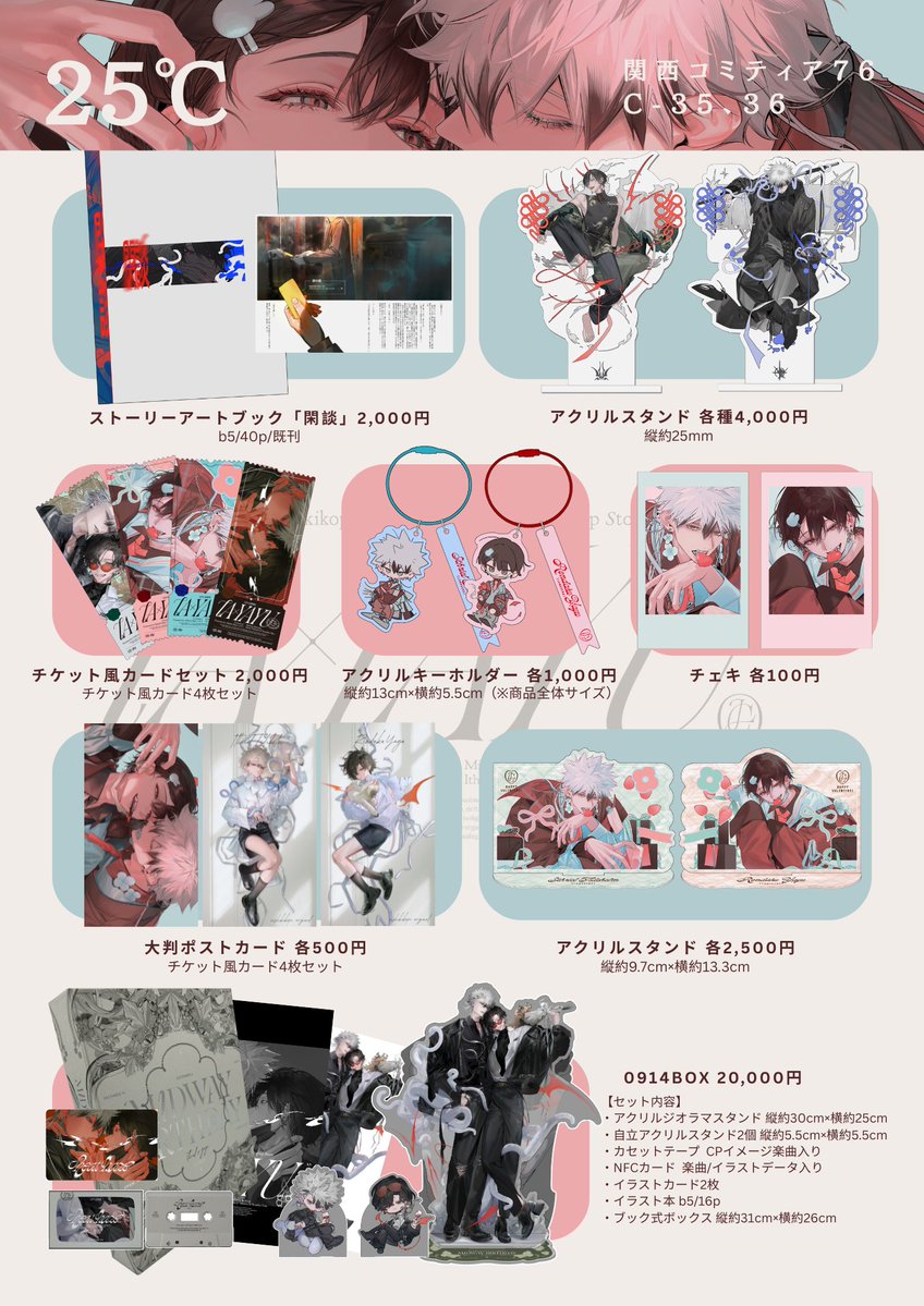 25℃🦐👻info (@25do_info) / Posts / X