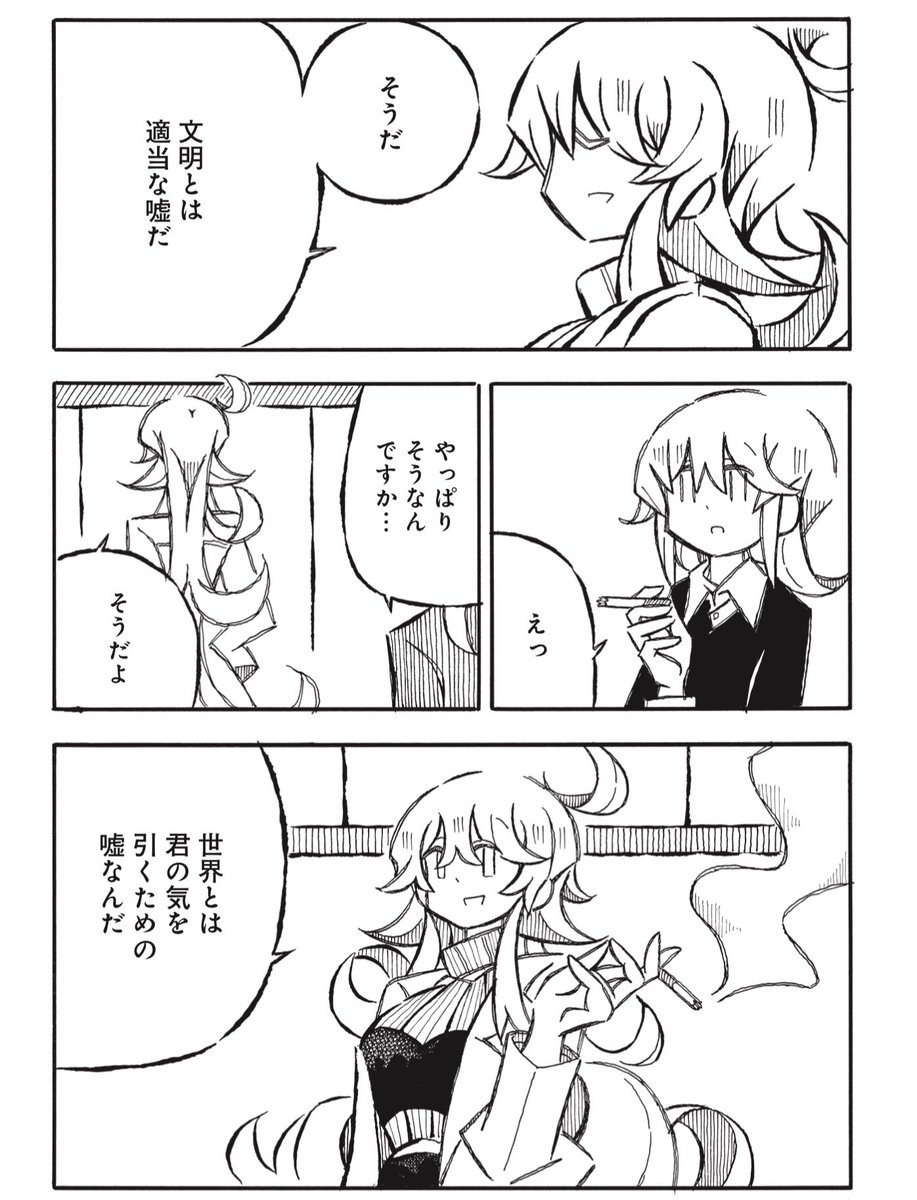 煙草の害について書いたのでよろしくお願いします
上伊那ぼたんアニメの2話を見て指の描き方を真似たい…と思ったけれど線を省略しきれなかった
https://t.co/XuqNSfN9tF 