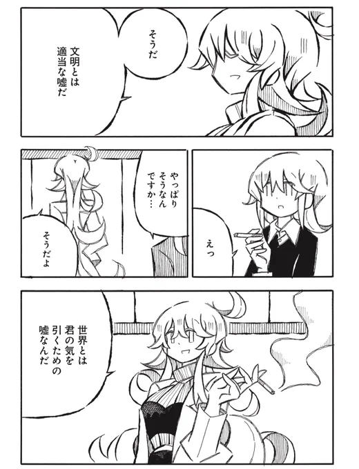 煙草の害について書いたのでよろしくお願いします
上伊那ぼたんアニメの2話を見て指の描き方を真似たい…と思ったけれど線を省略しきれなかった
https://t.co/XuqNSfN9tF 