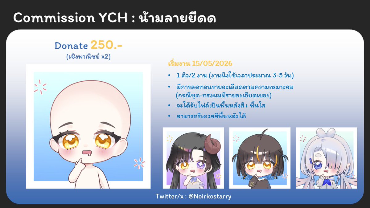 Noirkostarry's tweet photo. ⭐️รับ 0/5 คิว   
⭐️จองคิวใต้เมนชั่น/DM (ถ้าทวิตไม่แจ้งเตือนสามารถทักดิสคอร์ด noirko. ได้ค่ะ)  
⭐️ขนาดภาพ 2000x2000 px (png.) 
⭐️การเรียงคิวนับจากลำดับการโอน
⭐️ทางนัวร์จะส่งภาพร่างให้เช็คหลังบรีฟ หลังจากภาพร่างผ่านจึงจะโอนเงินเพื่อยืนยันเริ่มงาน 

#CommissionTH #แมวดำกำปากกา https://t.co/eNDhNSe5lk
