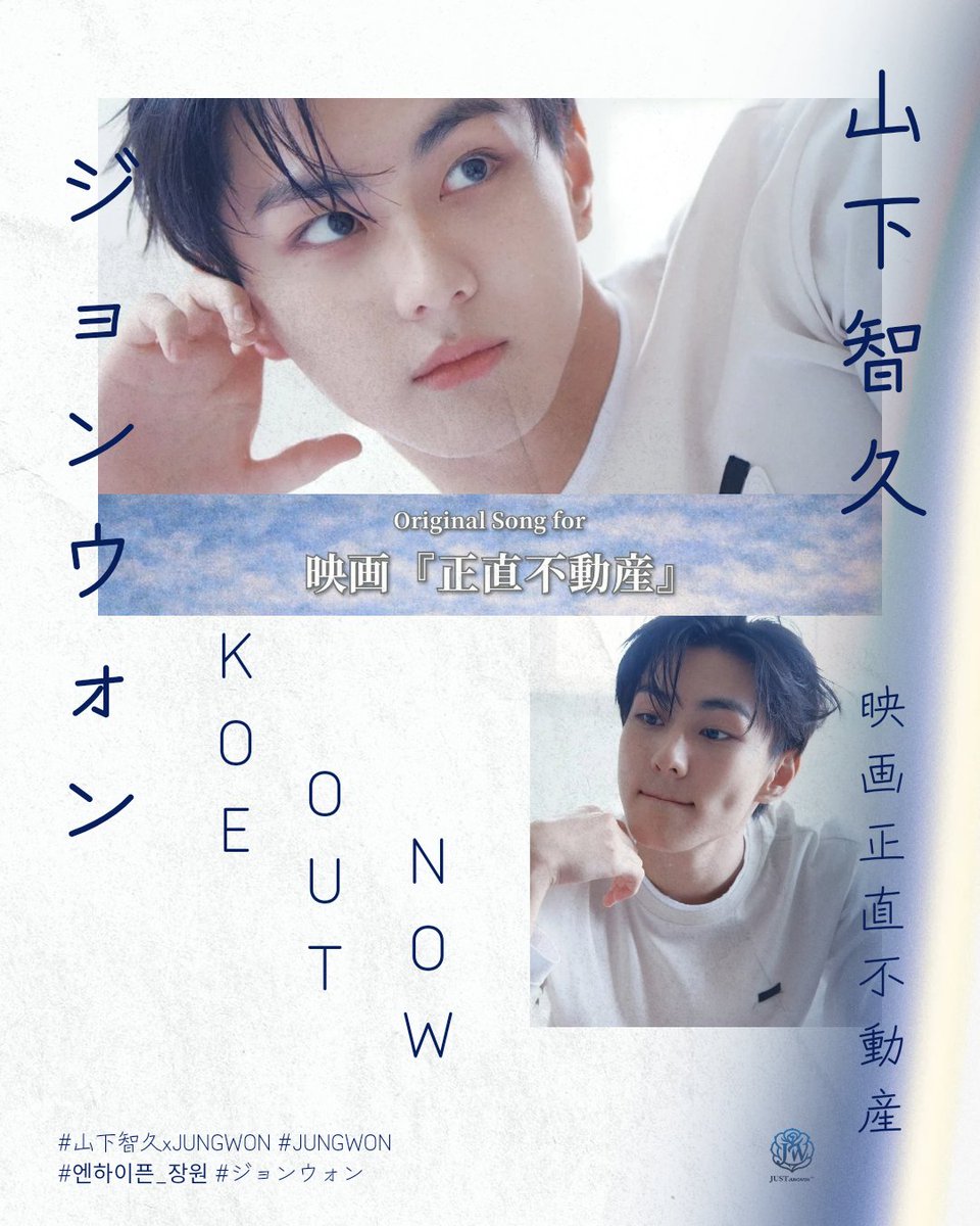 JUST JUNGWON PH FANBASE tweet media