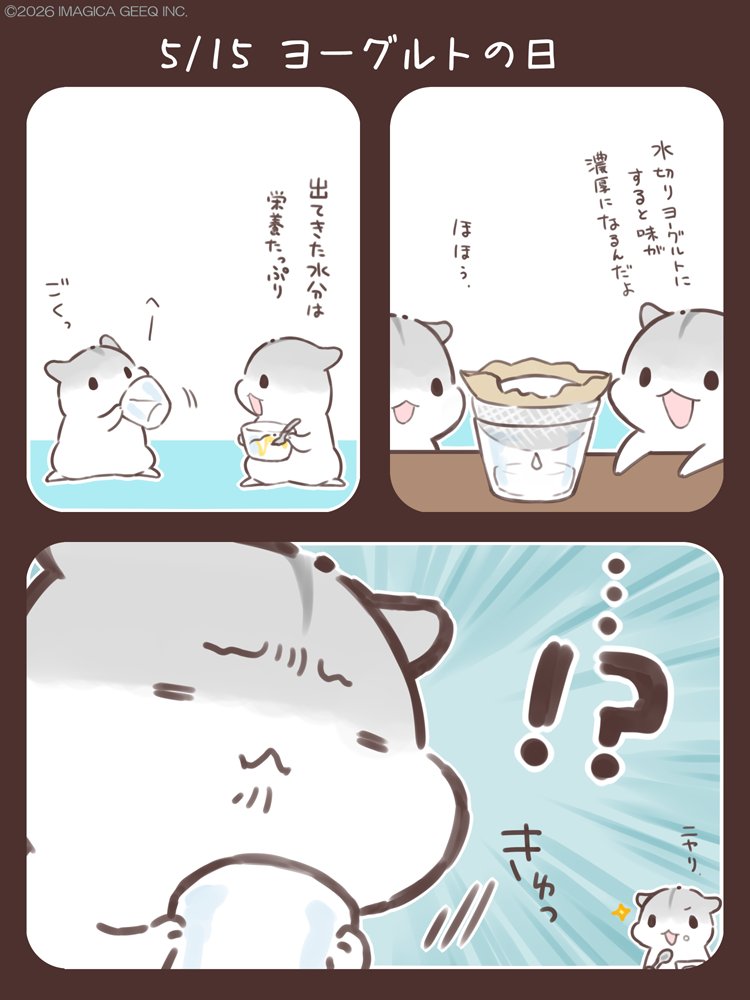 あわはむ@合わせハムハム公式 tweet media