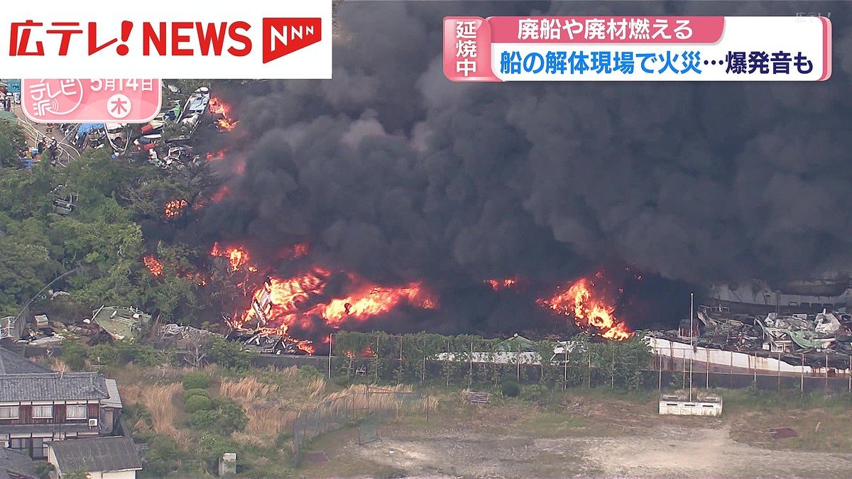 livedoornews's tweet photo. 【消火中】船の解体現場で火災発生「爆発音がしました」 広島・呉市音戸町
https://t.co/acFQLu3ILb

火災は船の解体現場から出火し廃船と廃材が燃えており、海に停泊中の船にも延焼しているという。消防車21台や海保の巡視船などが出動し、消火活動を続けている。 https://t.co/vNm7bto7E3