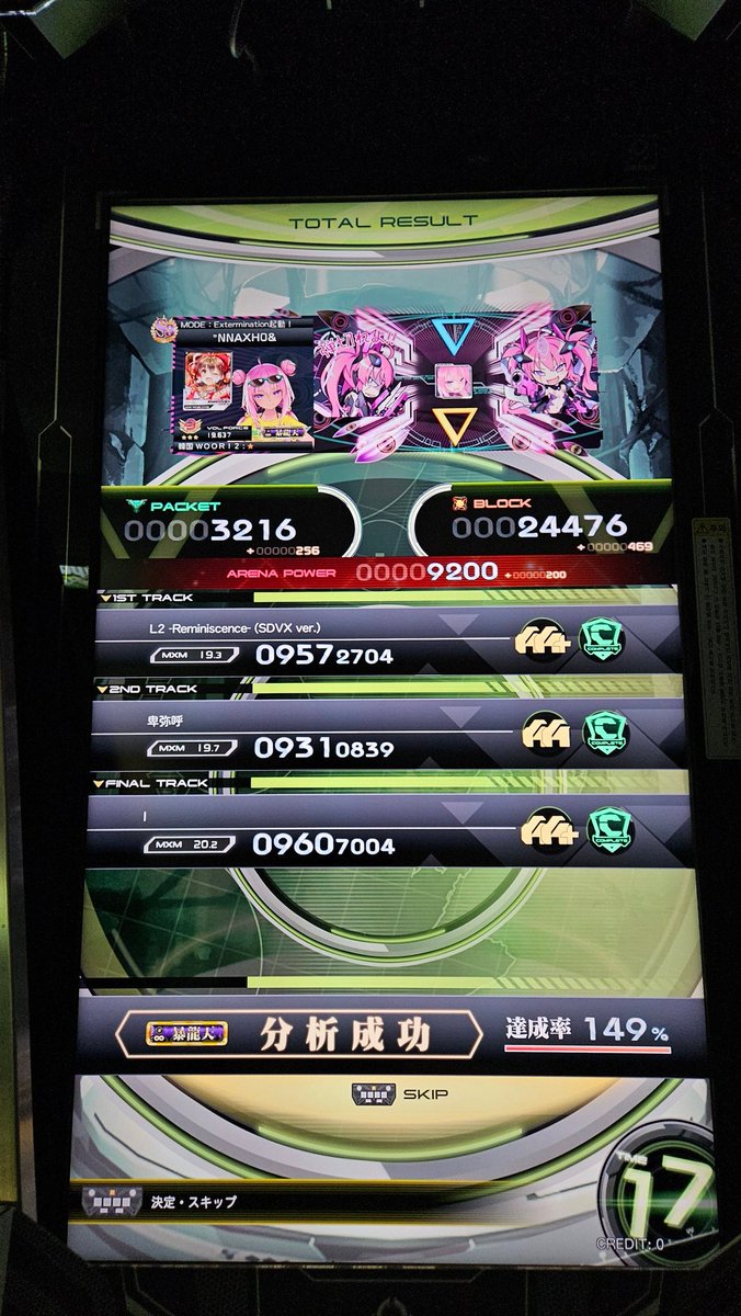 nNaxh0's tweet photo. *폭룡천*
히미코에서 7.n%까지 떨어졌다가 I에서 저공비행으로 생존
#SDVX https://t.co/q5VpfFxmVT
