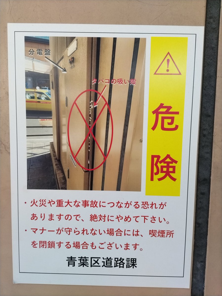 吉田ごう（仙台市議会議員・若林区選出） tweet media