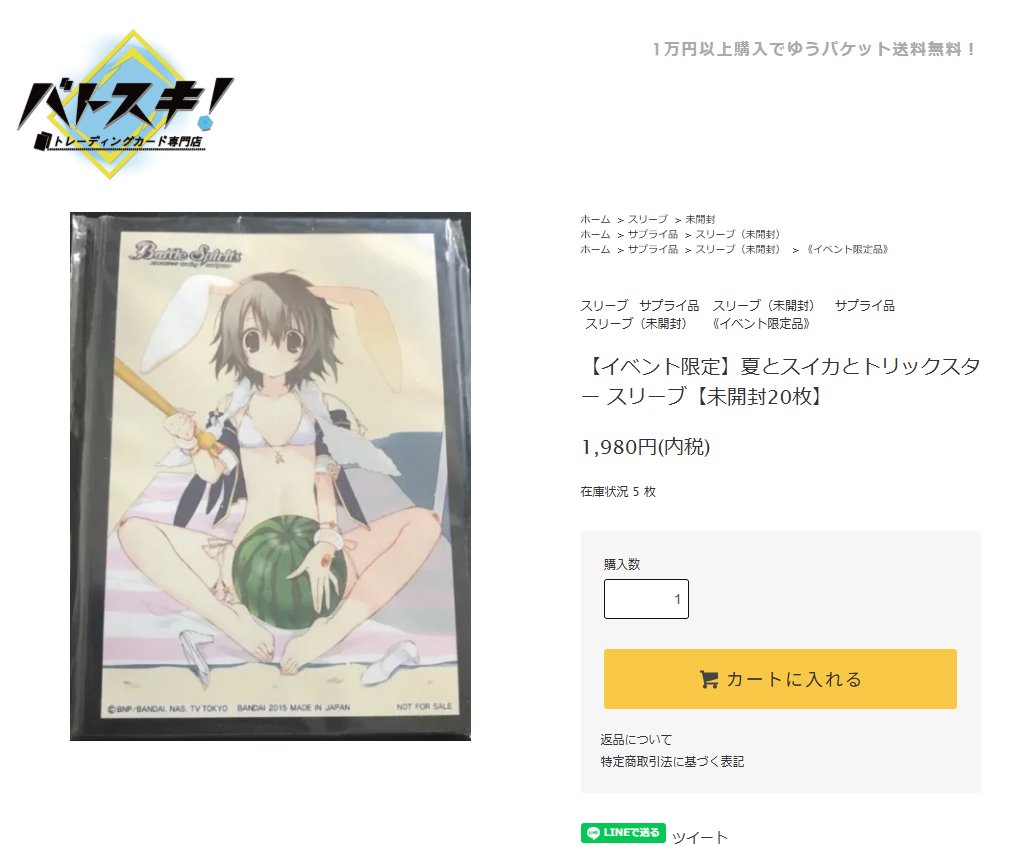 入荷情報】 そのほかにもゴッド・ゼクススリーブや渚のブラックスター