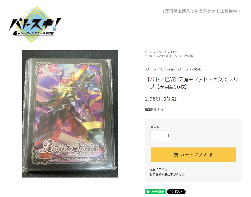 入荷情報】 そのほかにもゴッド・ゼクススリーブや渚のブラックスター