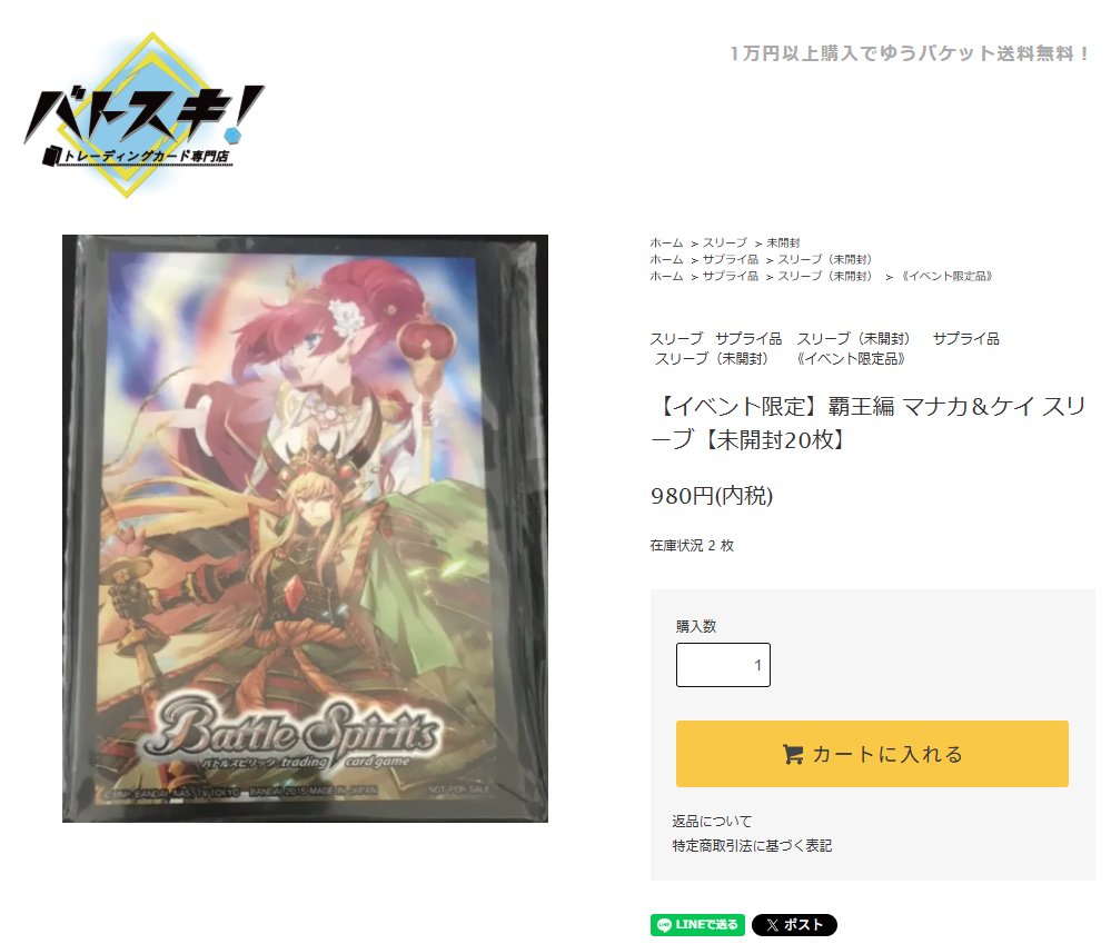 入荷情報】 そのほかにもゴッド・ゼクススリーブや渚のブラックスター