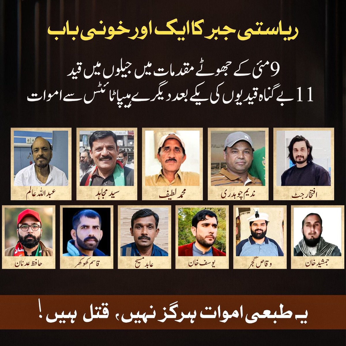 PTI Nowshera tweet media