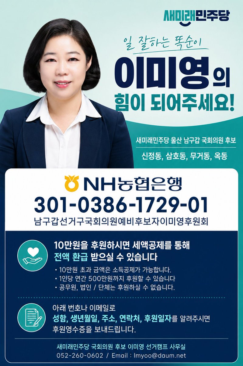 이미영 새미래민주당🐬 tweet media