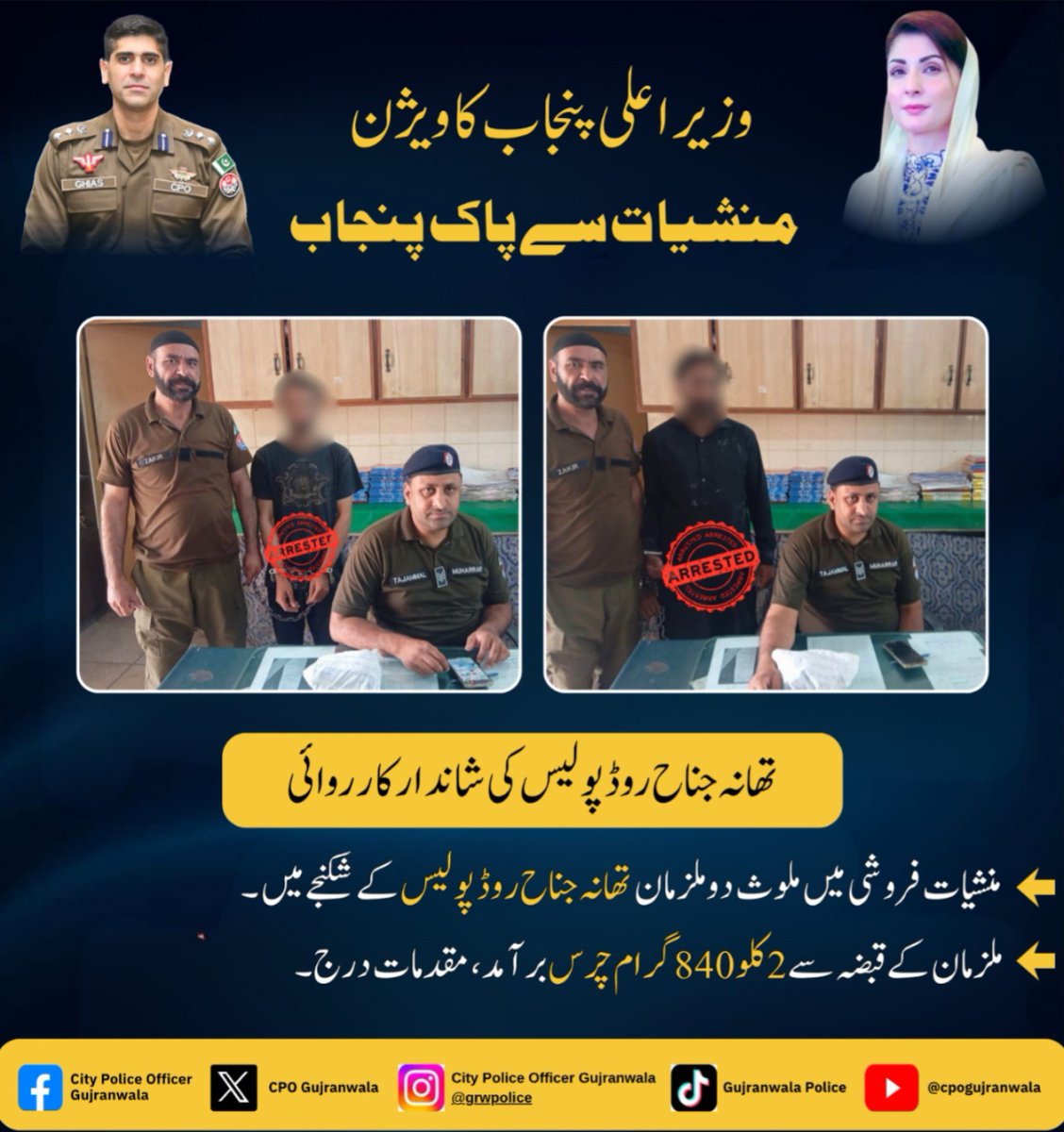 CPO Gujranwala tweet media