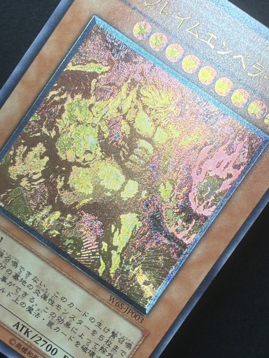 遊戯王］ ヘルフレイムエンペラー【レリーフ】2⃣9⃣8⃣0⃣円🔥 🔽商品
