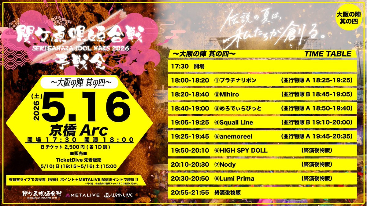 本日 ！！！！！ // こちらのチケット15:00まで前売りで購入できます