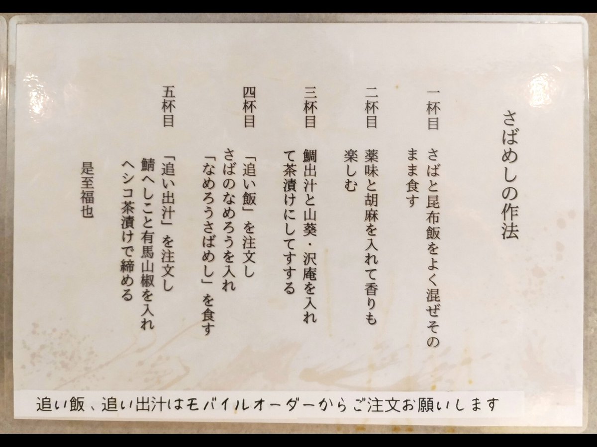 忍田 幸夫 tweet media
