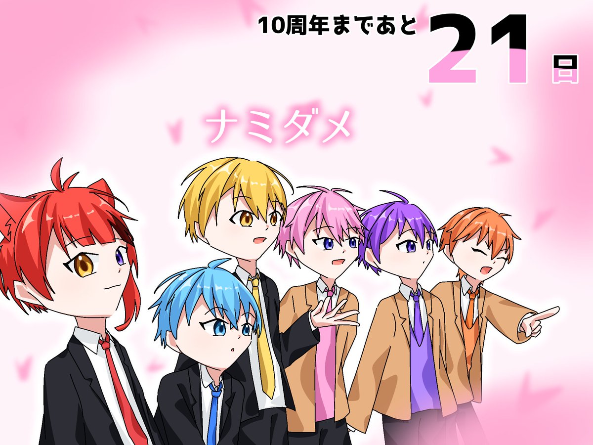 すとぷり