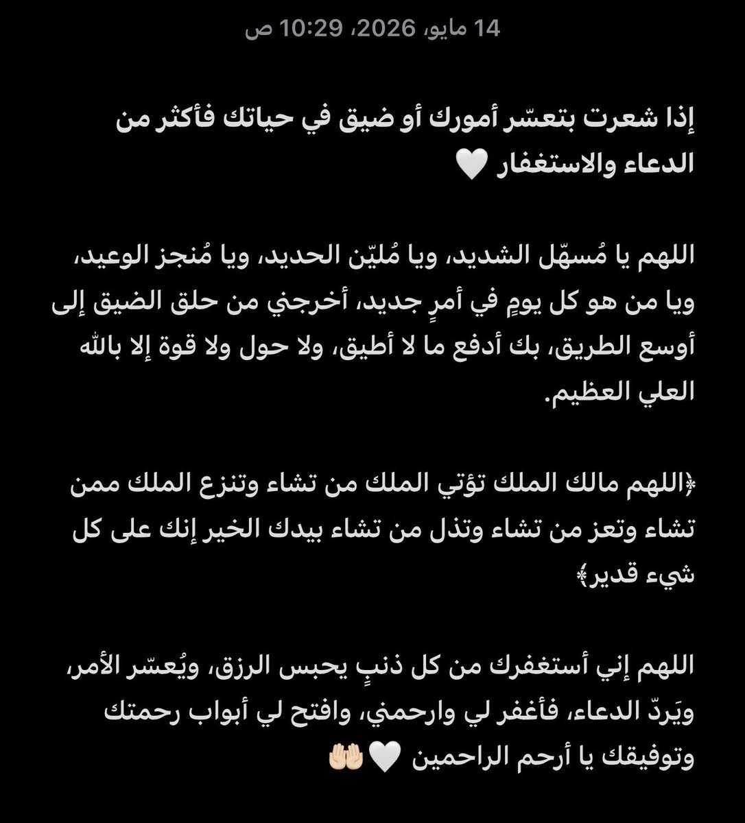 athardua's tweet photo. احفظوها عندكم 🩵 https://t.co/koBzI0qbKT