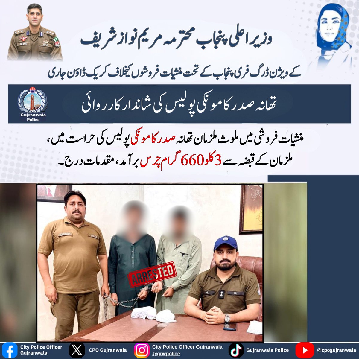 CPO Gujranwala tweet media