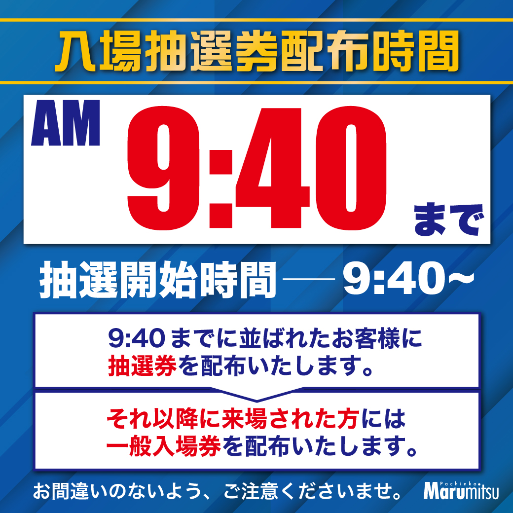 まるみつ佐々店【公式】 tweet media