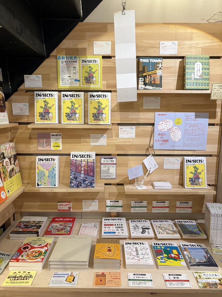 FOLKbookstore's tweet photo. 階段下にて5/17(日)まで開催中『IN/SECTS vol.19特集 私たちの時間』刊行記念企画「大阪の150人に聞く！ あなたのスキマ時間って？」
先日スズキナオさんが来てくださった際にサイン本を作っていただきました！インセクツの出版物をお買い上げの方に特典ペーパーを差し上げています。お見逃しなく！ https://t.co/sEjBdm4xMD