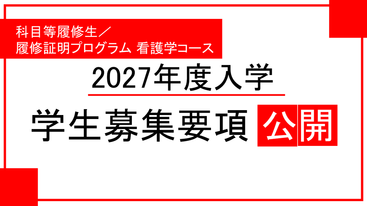 たちばなエクール@京都橘大学 通信教育課程【公式】 (@tachibanaechool