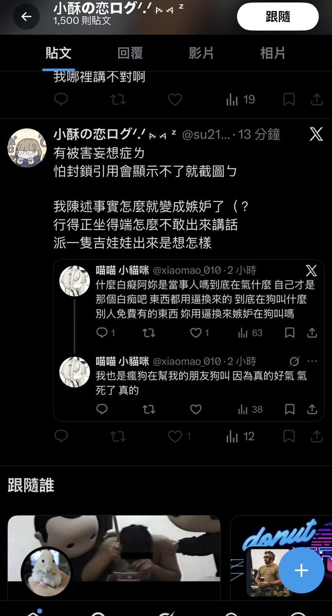 喵喵 小喵 tweet media