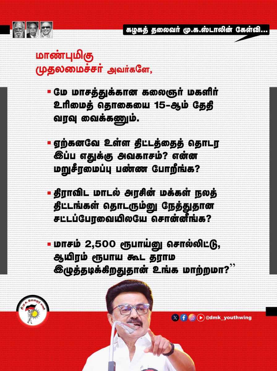 DMK Youth Wing tweet media