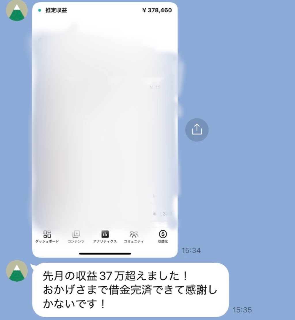 しおたん | 推されるSNSマーケのプロ tweet media