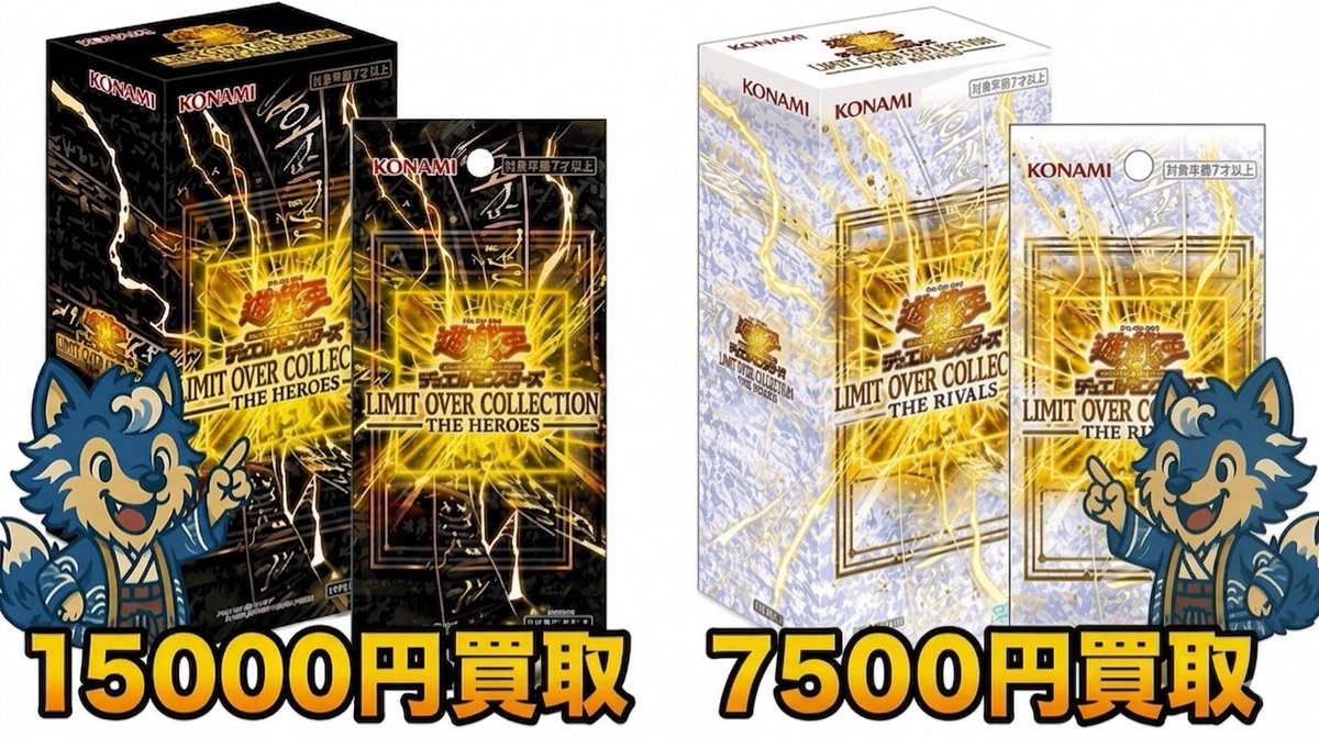 ✨早い者勝ち❤LIMIT OVER COLLECTION HEROES✨プロモ付 ⚠️緊急限定募集⚠️ 遊戯王 LIMIT OVER COLLECTION -THE HEROES