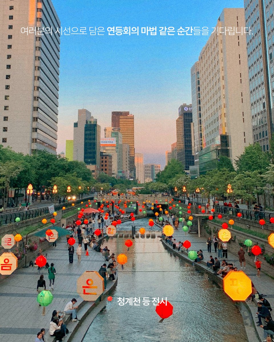 연등회 tweet media