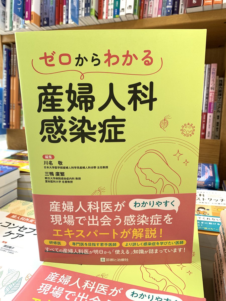 診断と治療社 産科と婦人科編集室 on X: 
