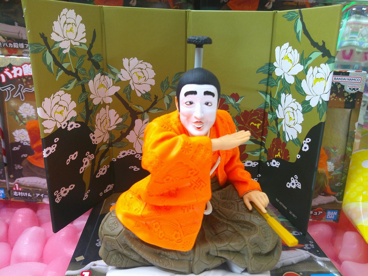 プライズ情報】志村けんのバカ殿様アイーンフィギュア入荷しました
