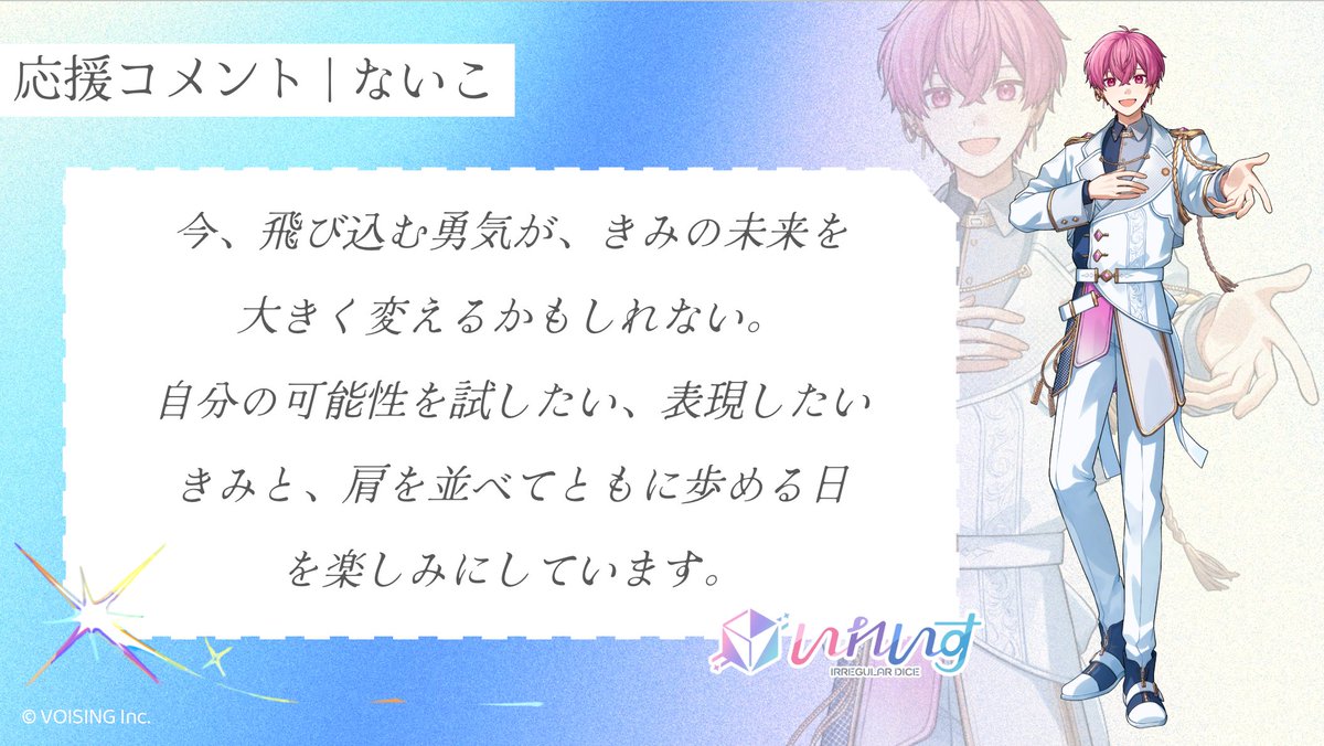 VOISING【公式】 tweet media