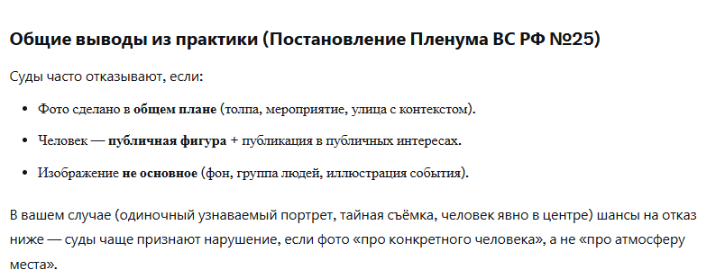 RedFatCat8205's tweet photo. @Bitvinus более того девушка что сделала фотку сама указала, что целью фото была ИМЕННО ФОТОГРАФИЯ ДРУГОЙ ДЕВУШКИ. Т.е. это 152.1 ГК РФ в чистом виде, мало того что на фото один человек, так ещё и указание от автора фото "я фотографировала конкретно её и тайком" https://t.co/7C7xLtcwnZ