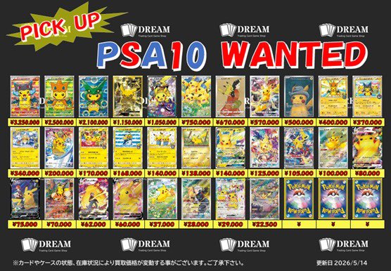❤️‍🔥買取募集❤️‍🔥 PICK UP🔥PSA10 ポンチョを着たピカチュウ 207