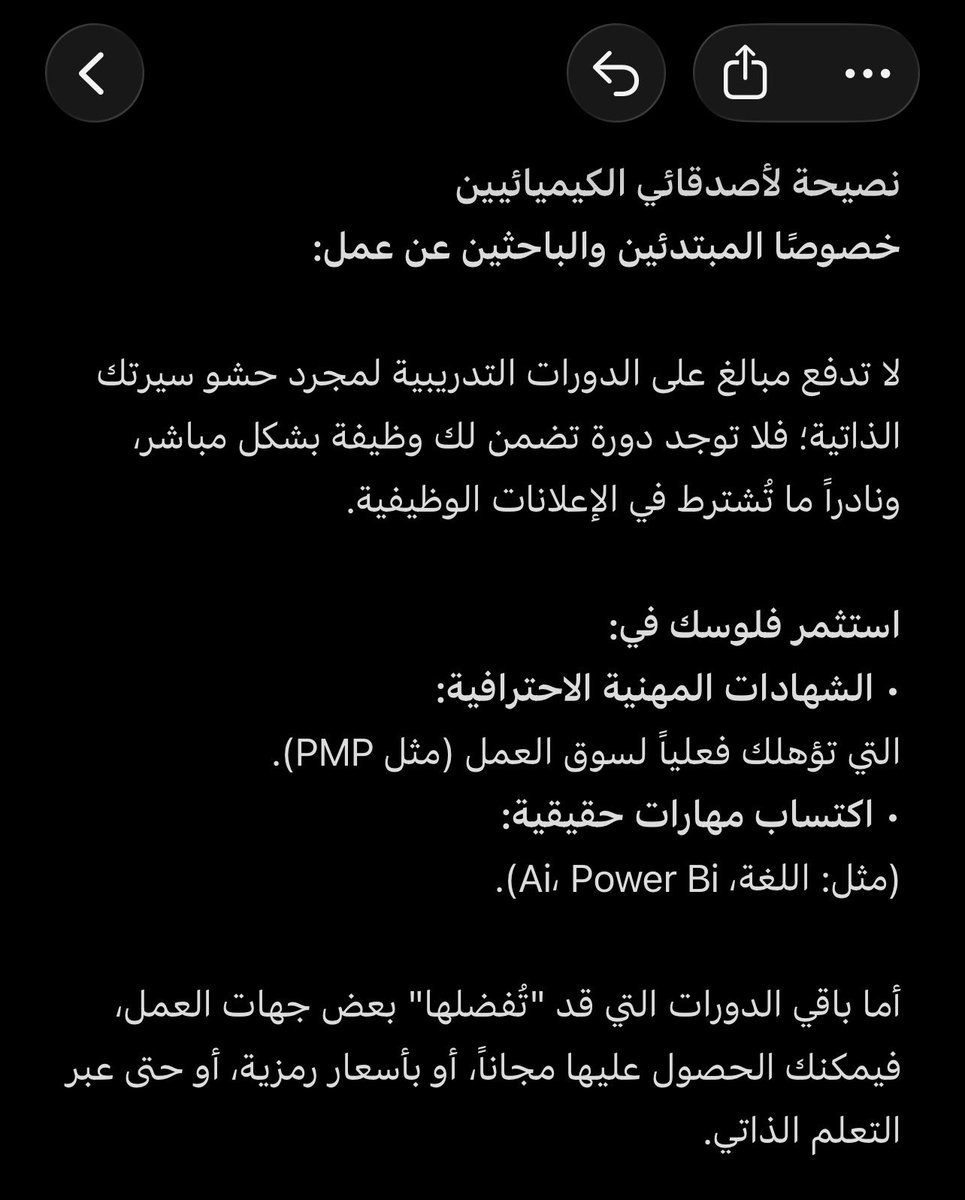 عيسَى الفهد ⌬ tweet media