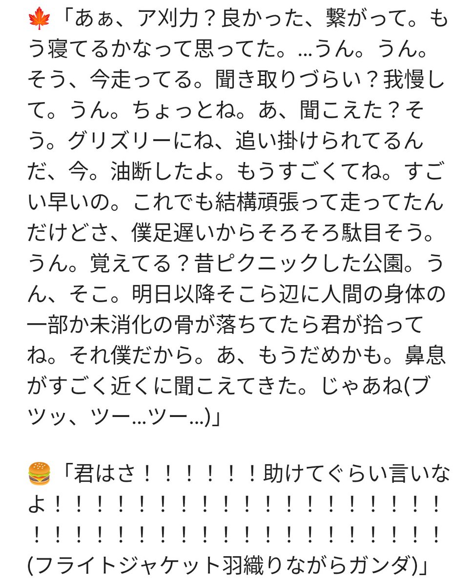 廃人ぽてと tweet media