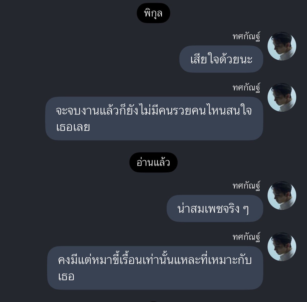 เขื่อนเอง (ติ๊กฟ้า) tweet media