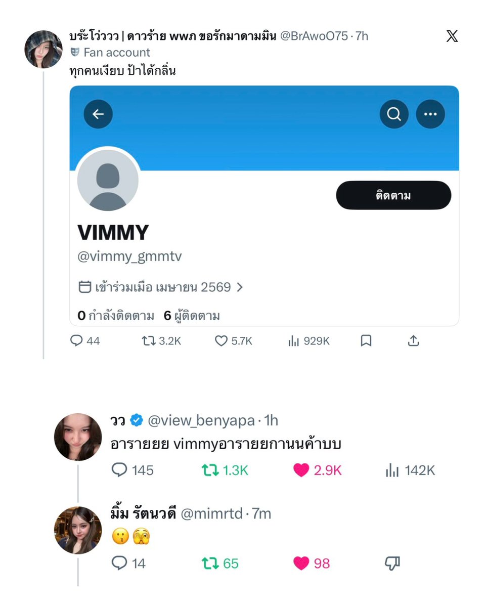 บร๊ะโว่ววว | ดาวร้าย wwภ ขอรักมาดามมิน tweet media
