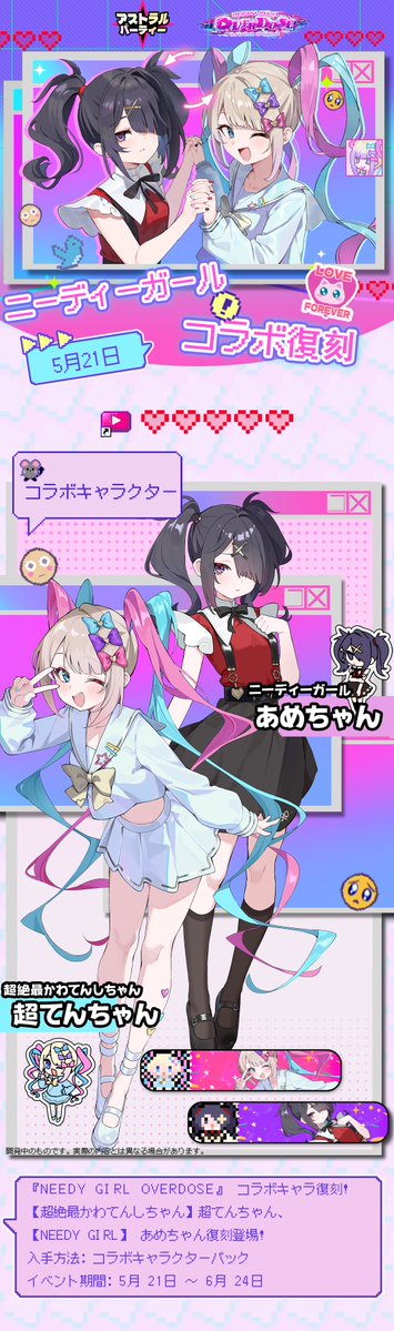 アストラル☆パーティー『公式』 tweet media