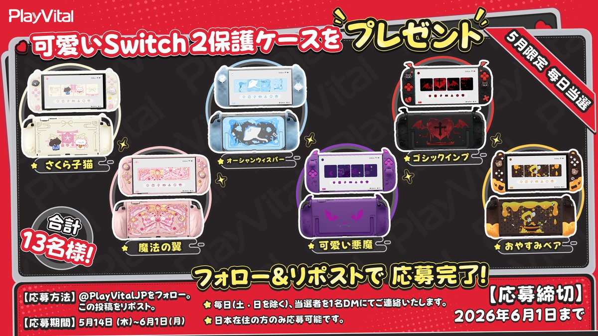 PlayVital JP tweet media