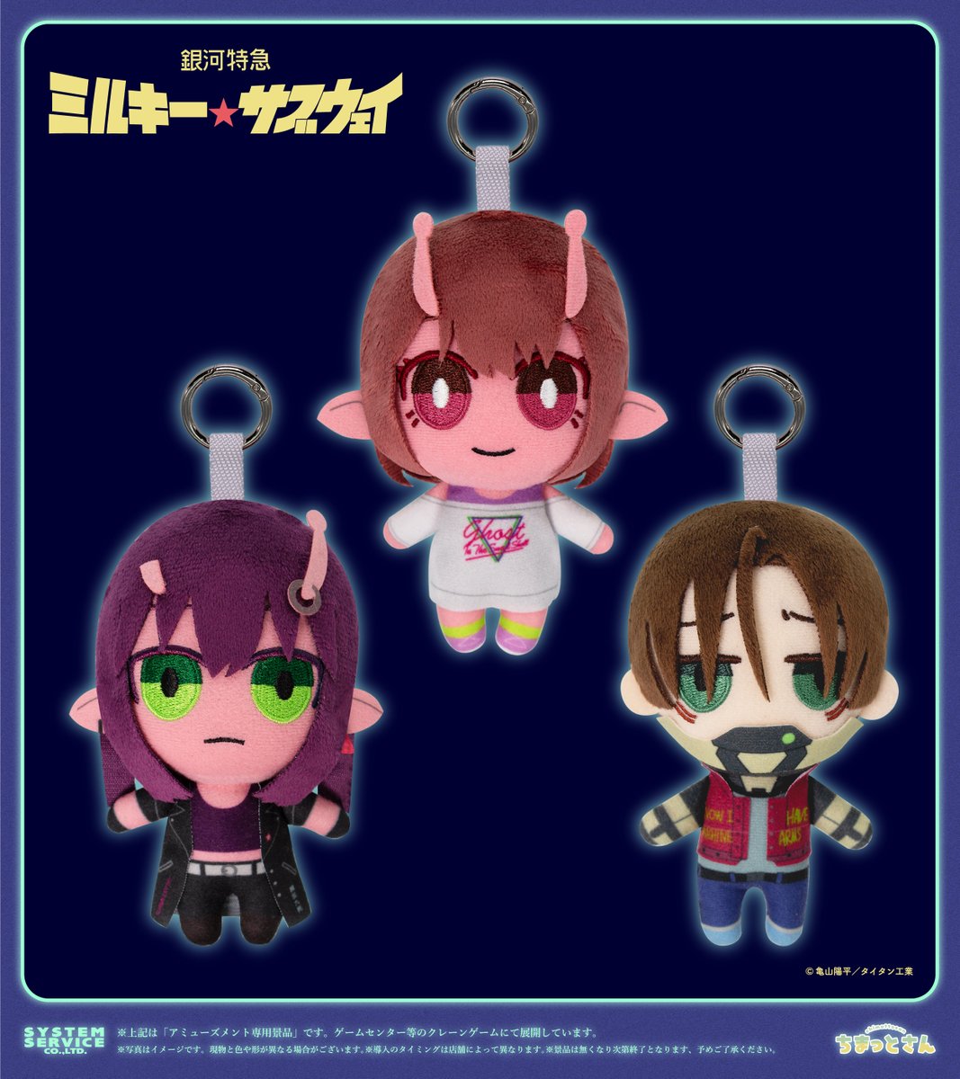 劇場版『銀河特急 ミルキー☆サブウェイ 各駅停車劇場行き』【公式】 tweet media