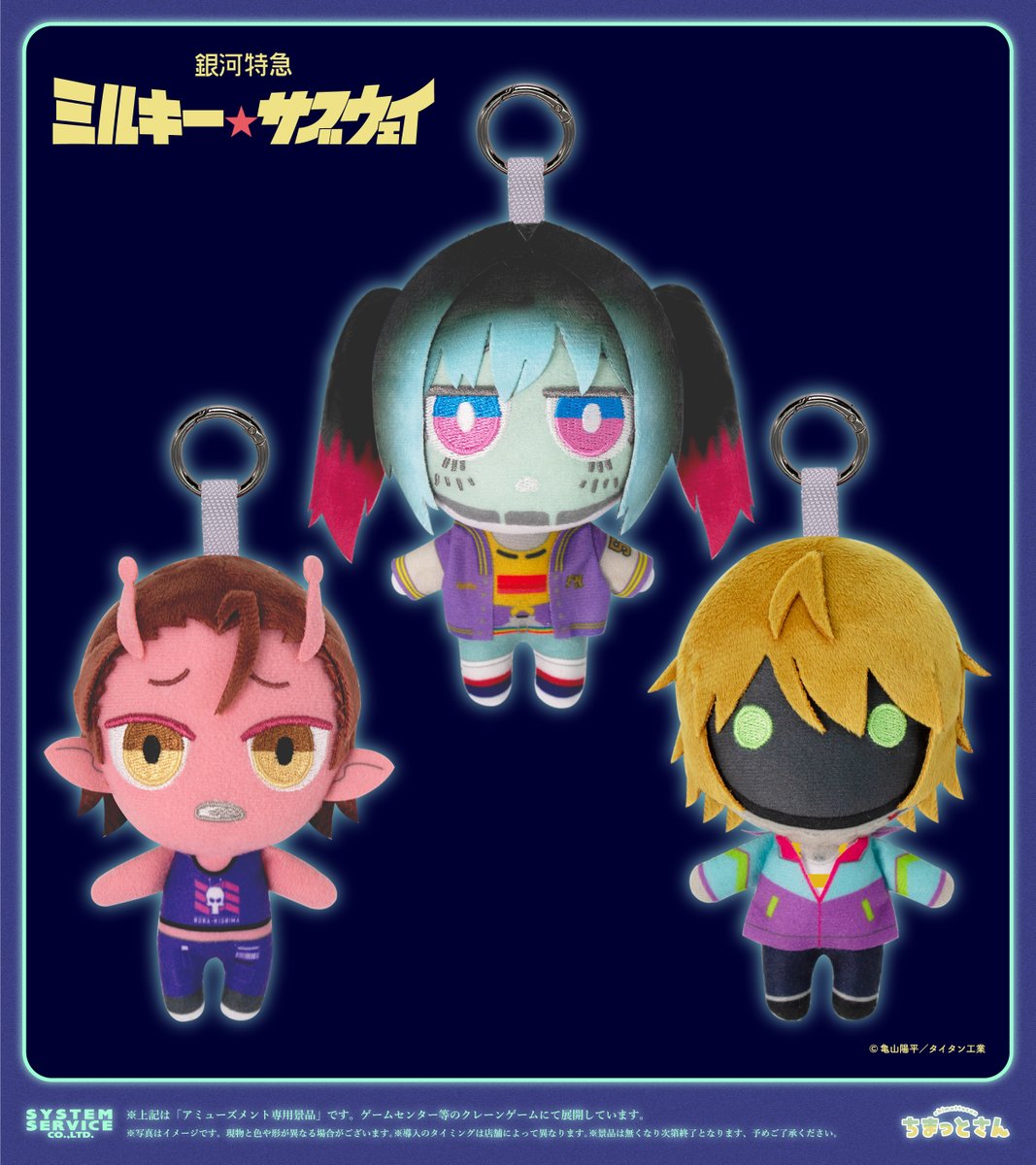劇場版『銀河特急 ミルキー☆サブウェイ 各駅停車劇場行き』【公式】 tweet media