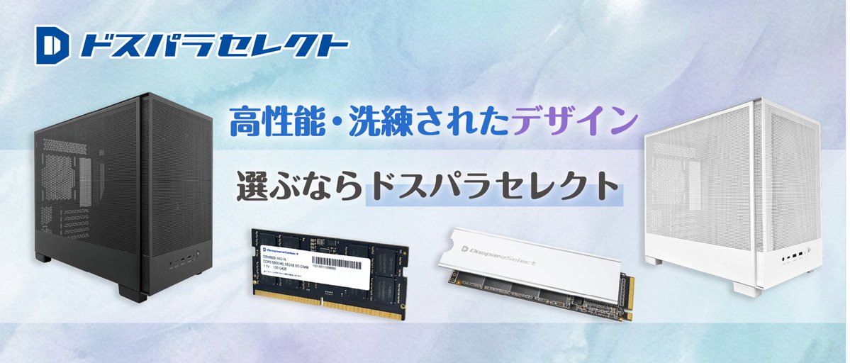 新商品のPCケース2種において、一部不具合が発生する可能性があること
