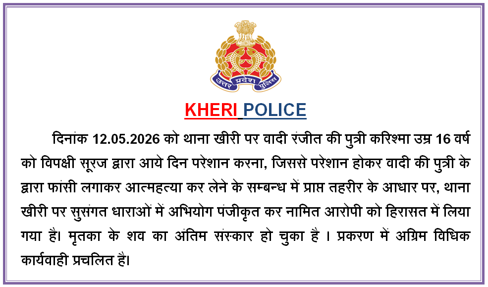 KHERI POLICE tweet media