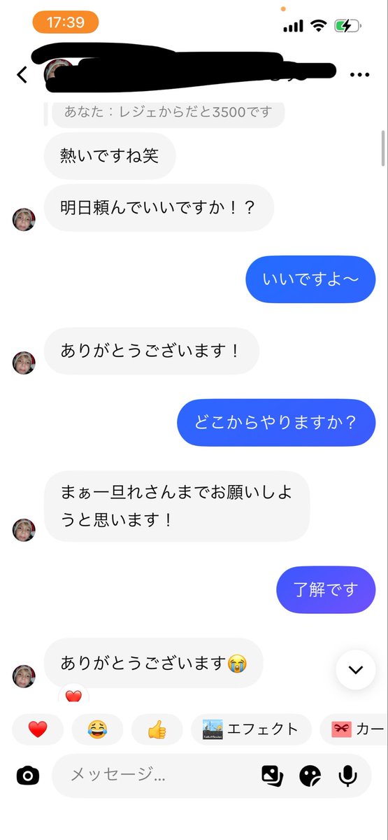 暇人。@代行業者 tweet media