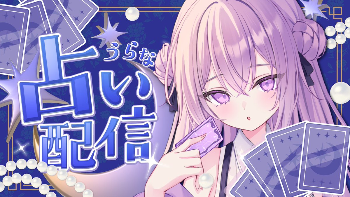 春雨すぴか🔮🕯️ (@spica_harusame) / Posts / X